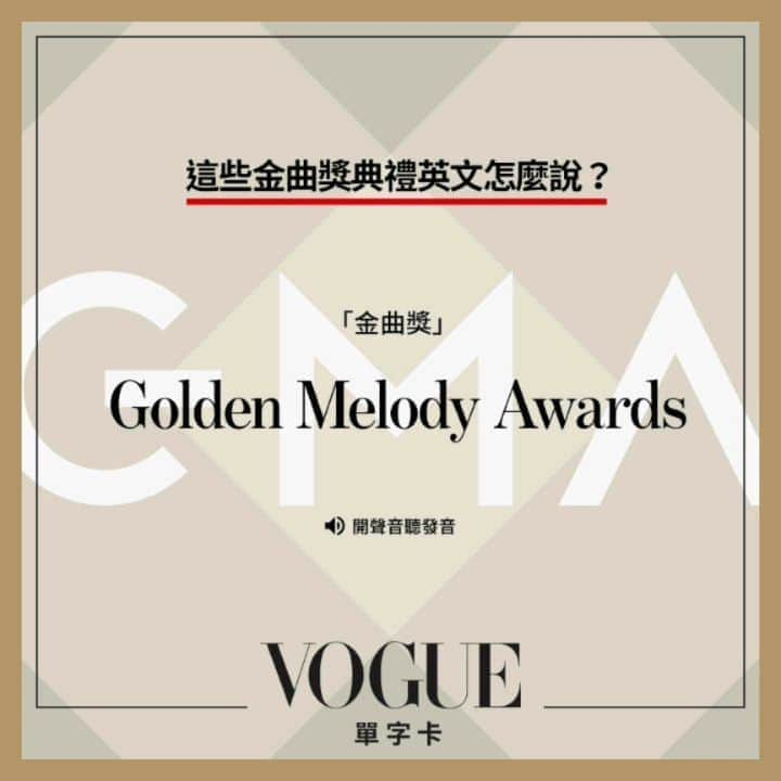 Vogue Taiwan Officialのインスタグラム