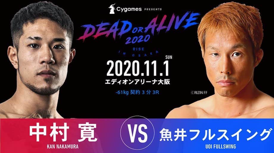 中村寛のインスタグラム：「めっちゃDM多かったけど… やっと発表出来た😌 . 相手は魚くん。みんなお楽しみに🔥 . 僕からチケット買ってくださる方は 近日発表しますので、お待ちください。 . #格闘技 #kickboxing  #rise #rizin #deep  #人獣 #中村寛  #魚井フルスイング  . .」