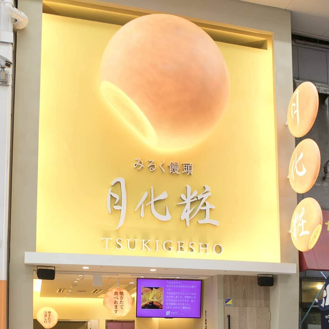 月化粧さんのインスタグラム写真 - (月化粧Instagram)「【月化粧なんば店 営業時間変更のお知らせ】 . いつも月化粧なんば店をご利用いただき、誠にありがとうございます。  2020年10月より、 月化粧なんば店の営業時間が変更となりました。  変更後営業時間　11:00～20:00  ご理解ご協力を宜しくお願い致します。  大阪土産と言えば、 《みるく饅頭 月化粧》 これからもたくさんの方に美味しいをお届けできるように。 皆さまのご来店をお待ちしております。 . . . 〒542-0076　 大阪市中央区難波3-2-15 (高島屋から南海通りに入ってすぐ！) . . 月化粧なんば店公式サイトはこちら🔎 https://tsukigesho.com/namba/ . .  . #月化粧なんば店 #なんば  #青木松風庵 #月化粧  #aokishofuan #tsukigesho #お土産 #手土産 #大阪土産 #美味しい #お菓子 #おやつ #スイーツ #デザート #和菓子 #お菓子好きな人と繋がりたい #なんばグルメ #なんばスイーツ #ilovejapan #ilovejapanesefood #osaka #osakasweets #sweets  #스위트 #일본선물 #오사카 #오사카여행  #套房 #甜點」10月3日 17時14分 - tsukigesho