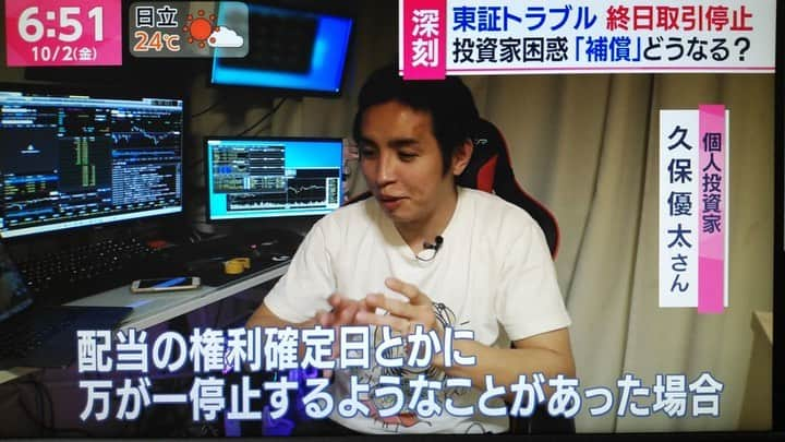 久保優太さんのインスタグラム写真 - (久保優太Instagram)「朝6時〜のTBS「あさチャン」に『闘う投資家』として出演しました😄」10月3日 8時23分 - kubo_yuta_1987