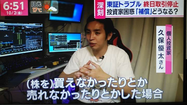 久保優太さんのインスタグラム写真 - (久保優太Instagram)「朝6時〜のTBS「あさチャン」に『闘う投資家』として出演しました😄」10月3日 8時23分 - kubo_yuta_1987