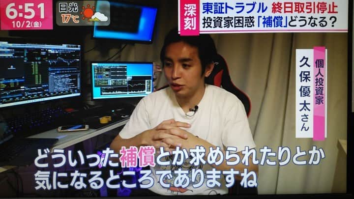 久保優太さんのインスタグラム写真 - (久保優太Instagram)「朝6時〜のTBS「あさチャン」に『闘う投資家』として出演しました😄」10月3日 8時23分 - kubo_yuta_1987