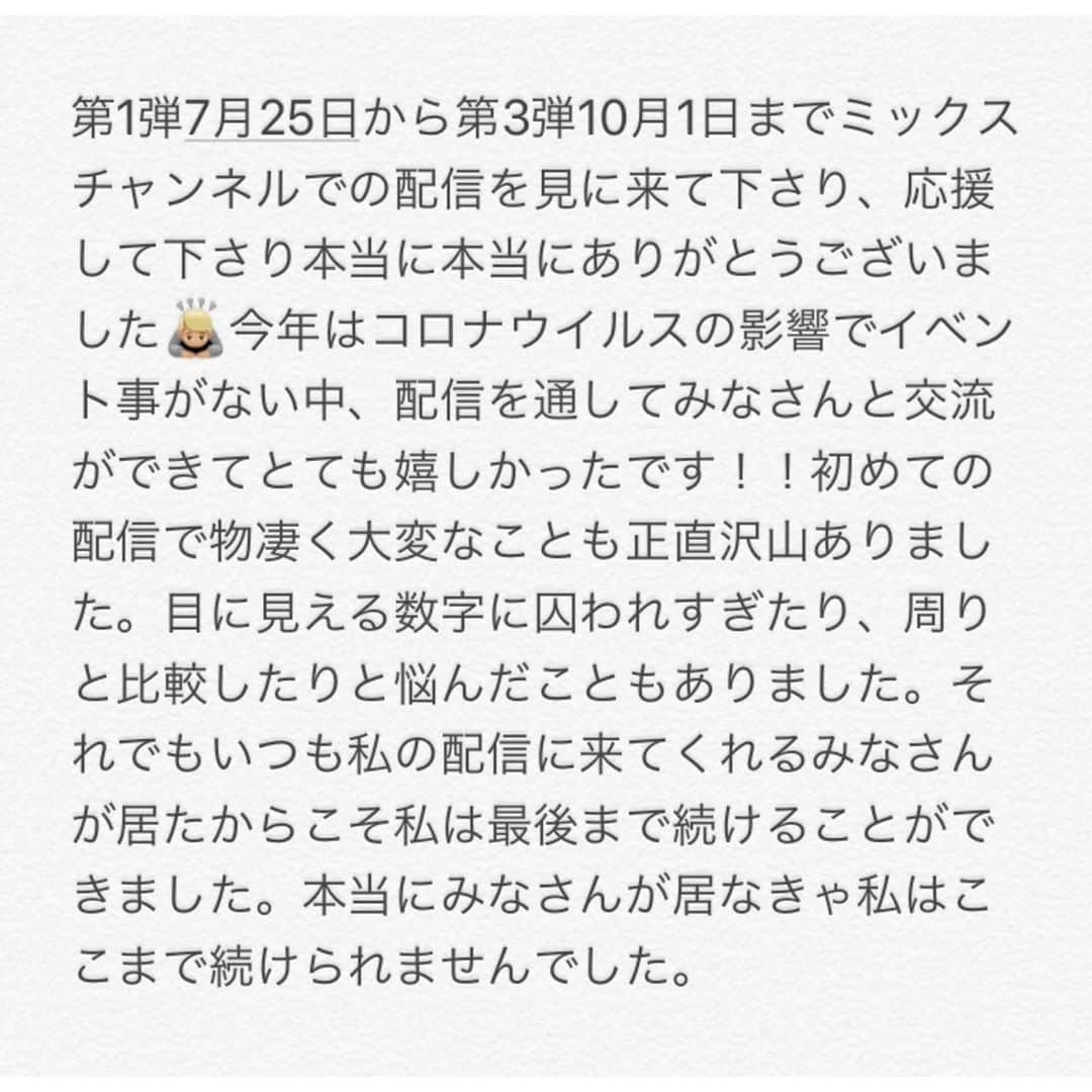 竹村夏音さんのインスタグラム写真 - (竹村夏音Instagram)「いつも応援本当にありがとうございます😌  私は本当に幸せ者です！みなさんにも私の愛ちゃんと届いてますか？💖  ミスコン活動も残り1ヶ月切りました！！最後まで応援よろしくお願いします！🙇🏼  そしてミスコンが終わったあとも応援して頂けると嬉しいです🧡  本番まで全力で笑顔で楽しく頑張っていきます！！👑 そして絶対絶対グランプリを獲ってその先に進みたいです！  #ミス桜美林コンテスト2020#ミス桜美林#桜美林ミスコン#lfl#thanx#ミスコン#ミクチャ#サロモ#サロンモデル#サロモ希望#お洒落さん#대학생#인스타그램#좋아요#좋아요그램#일본#いいね返し#gm」10月3日 8時35分 - _tink159_