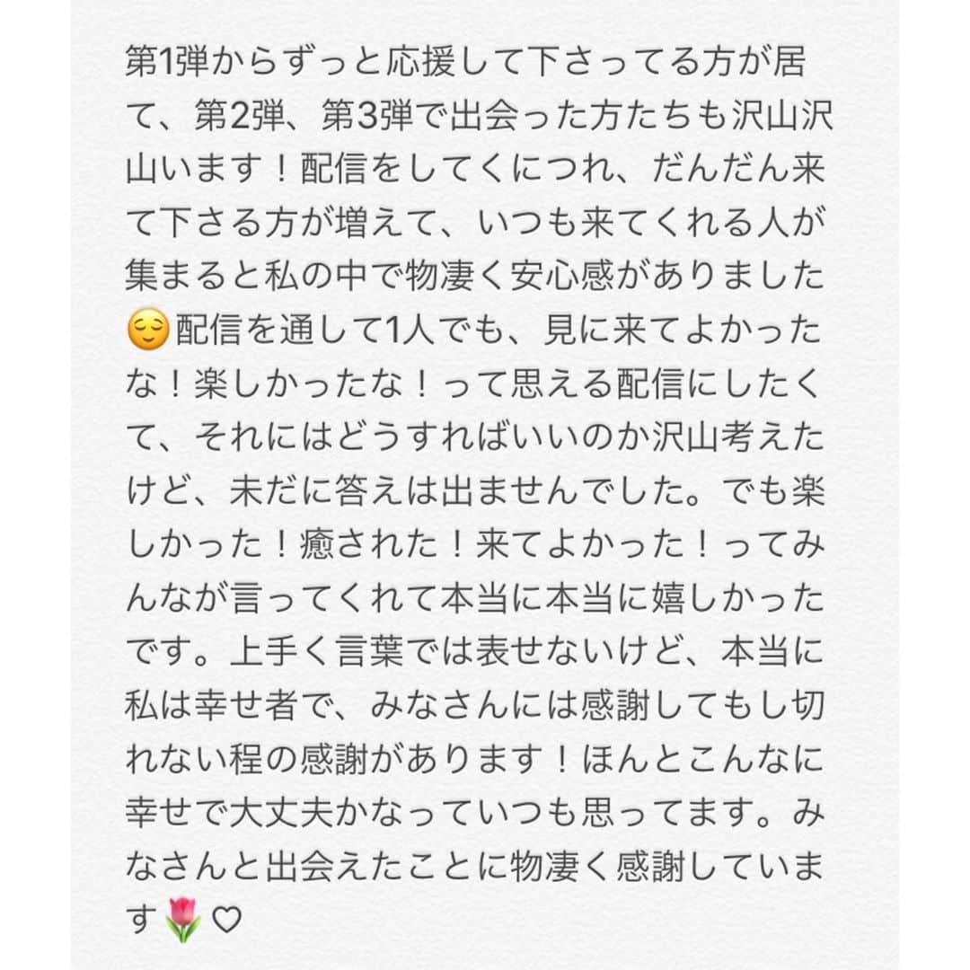 竹村夏音さんのインスタグラム写真 - (竹村夏音Instagram)「いつも応援本当にありがとうございます😌  私は本当に幸せ者です！みなさんにも私の愛ちゃんと届いてますか？💖  ミスコン活動も残り1ヶ月切りました！！最後まで応援よろしくお願いします！🙇🏼  そしてミスコンが終わったあとも応援して頂けると嬉しいです🧡  本番まで全力で笑顔で楽しく頑張っていきます！！👑 そして絶対絶対グランプリを獲ってその先に進みたいです！  #ミス桜美林コンテスト2020#ミス桜美林#桜美林ミスコン#lfl#thanx#ミスコン#ミクチャ#サロモ#サロンモデル#サロモ希望#お洒落さん#대학생#인스타그램#좋아요#좋아요그램#일본#いいね返し#gm」10月3日 8時35分 - _tink159_