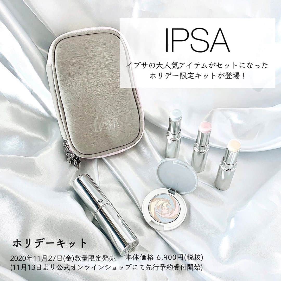 FAVOR【フェイバー】のインスタグラム：「🌿2020年11月27日(金)数量限定発売（11月13日より公式オンラインショップにて先行予約受付開始）🌿 イプサの大人気アイテムたちが1つのホリデー限定キットに😍 機能性抜群のオリジナルポーチにアイテムを詰めこめばいつでもお直し可能に♪ . 【セット内容】 🌟キャッチライトスティック（現品） ※全3色から1色をセレクト 🌟ザ・タイムR デイエッセンススティック（現品） 🌟コントロールパウダー（特製サイズ パフ付き） 🌟オリジナルポーチ 本体価格6,900円 . イプサの人気アイテムがまとめて試せるチャンスを見逃さないで❣️ . #ipsa #イプサ #キャッチライトスティック #ザタイムRデイエッセンススティック #コントロールパウダー #ホリデー #ホリデーコレクション #コフレ #クリスマスコフレ #プレゼント #おすすめ #人気コスメ #限定コスメ #お直し #ツヤ肌 #くすみゼロ #美肌 #コスメレビュー #コスメレポ #コスメ紹介 #コスメ好きさんと繋がりたい」