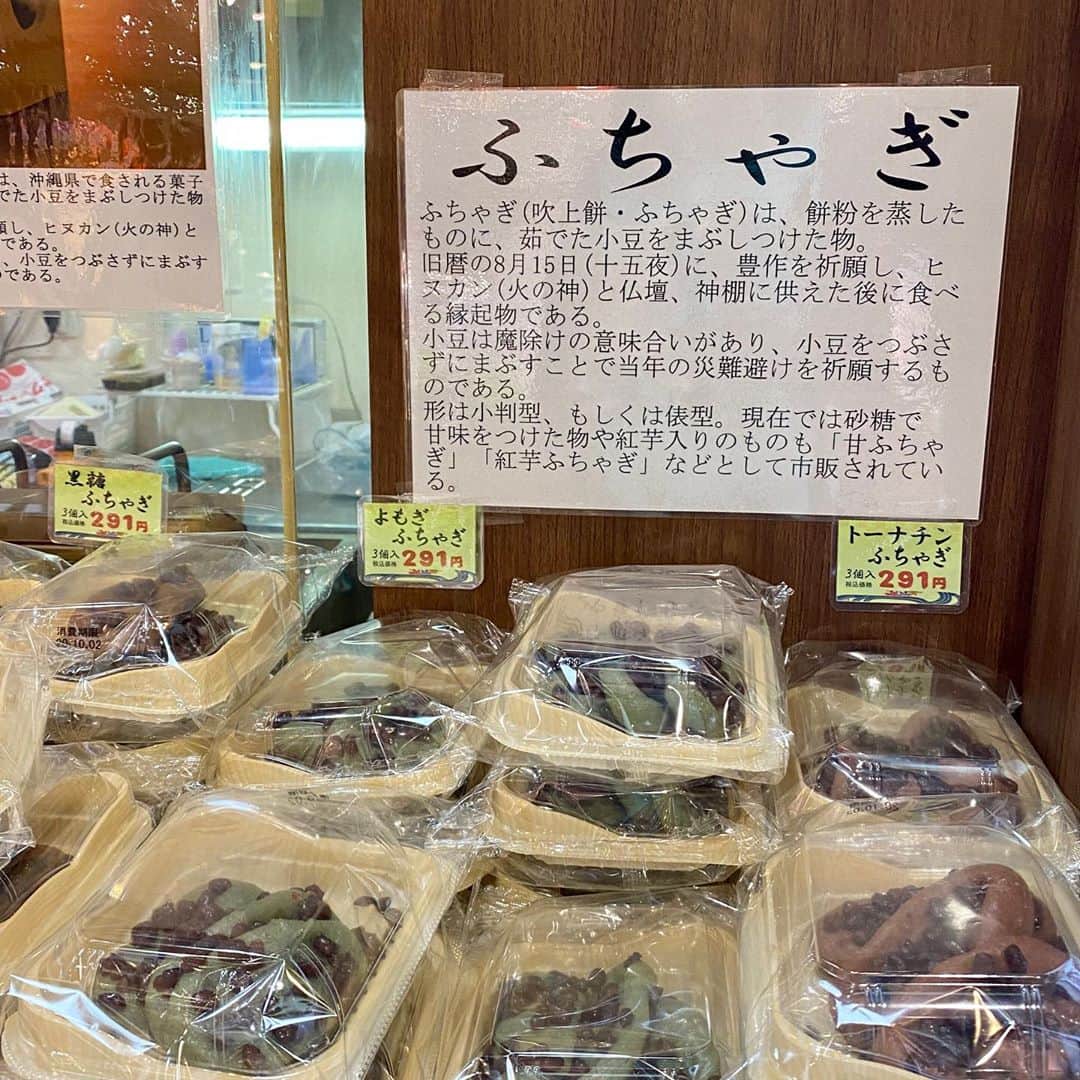 畑亜貴さんのインスタグラム写真 - (畑亜貴Instagram)「沖縄のぜんざいにカキ氷が乗っている不思議にも慣れ、ふちゃぎを十五夜に食べられるタイミングでまた来たいと思う朝ですおはようございます🌞 #アキハタもにゅもにゅ愛」10月3日 11時39分 - akihata.jp