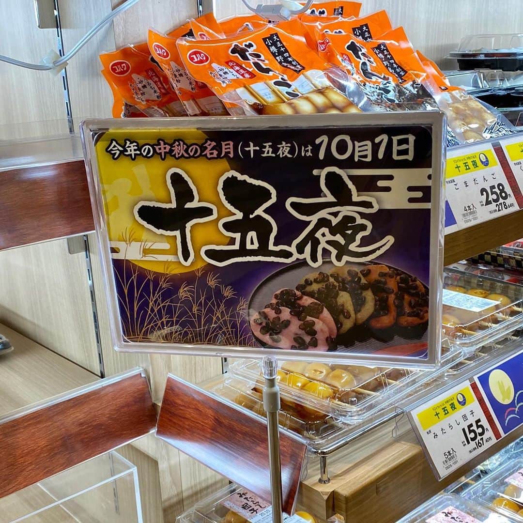畑亜貴さんのインスタグラム写真 - (畑亜貴Instagram)「沖縄のぜんざいにカキ氷が乗っている不思議にも慣れ、ふちゃぎを十五夜に食べられるタイミングでまた来たいと思う朝ですおはようございます🌞 #アキハタもにゅもにゅ愛」10月3日 11時39分 - akihata.jp