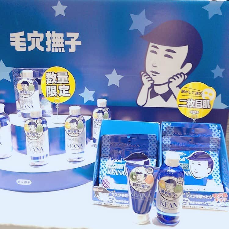 太郎あげあげさんのインスタグラム写真 - (太郎あげあげInstagram)「ロフトのコスメフェスティバルforMENが10/2〜11/15の間全国のロフトとネットストアで開催されてます！！！ 個人的に毛穴が気になったので毛穴撫子を使って毛穴の無い肌を作るなり！！ #ロフト展示会 #ロフトのコスフェスforMEN #pr」10月3日 11時50分 - taroageage