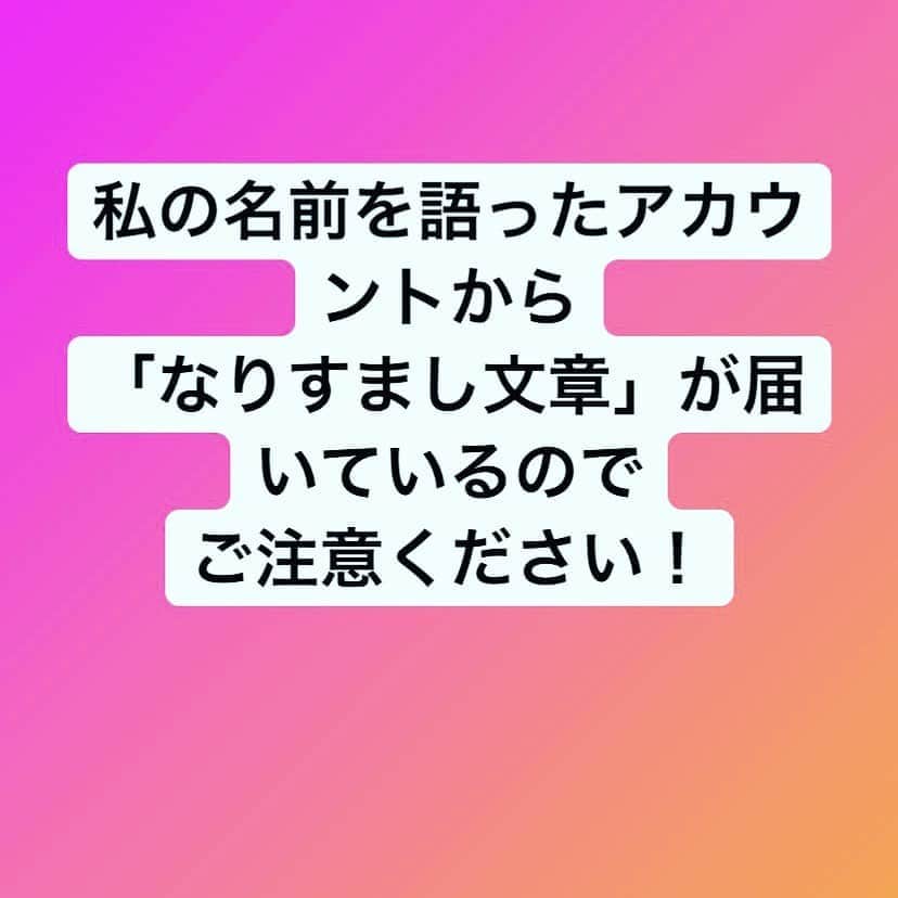 小川麻琴さんのインスタグラム写真 - (小川麻琴Instagram)「私はこのアカウントしか使っていないので、、こちらがオフィシャルです！  皆さん気をつけて下さいね💦💦」10月3日 12時07分 - 1029_makoto