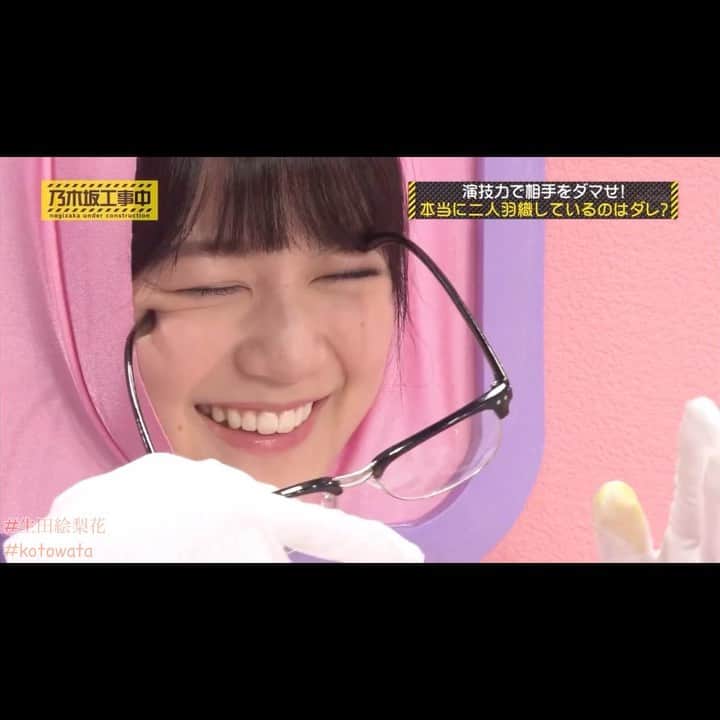 佐々木琴子が大好きですのインスタグラム：「#佐々木琴子 #佐々木琴子推し #乃木坂46 #2期生 #kotowata #生田絵梨花 #桜井玲香 #能條愛未」