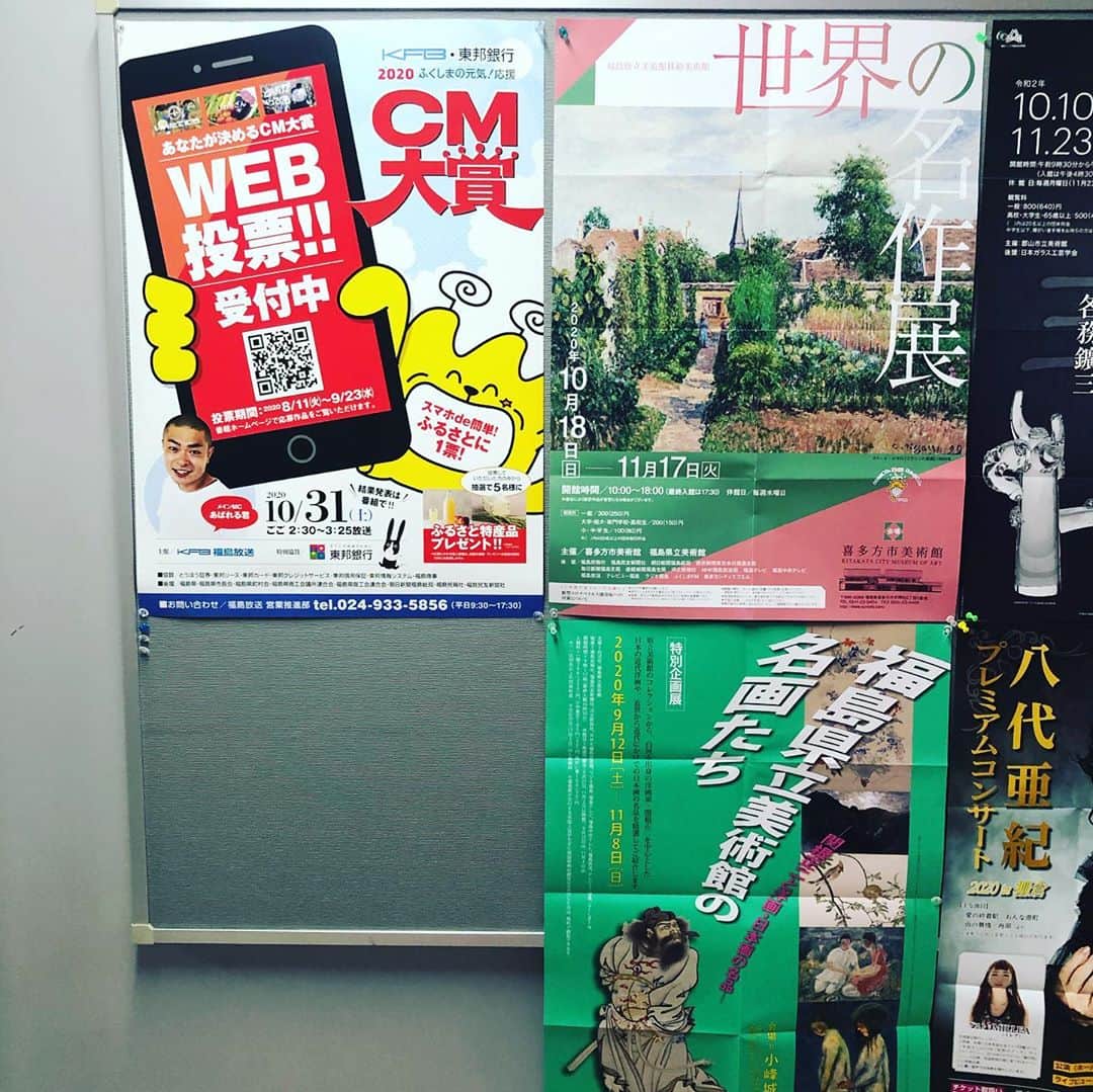あばれる君のインスタグラム：「自分は福島県の勇気に感謝ですわ‼︎」