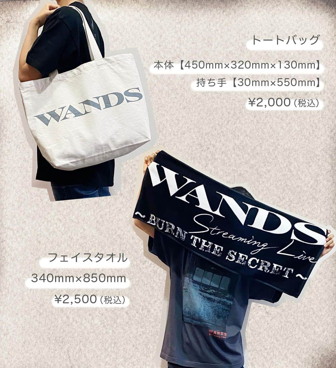 WANDSさんのインスタグラム写真 - (WANDSInstagram)「‪Goods！  ‪現在、Musingで好評先行販売中のWANDSグッズですが、‬先行販売は明日10/4(日) 23:59までです！‬  ‪音楽ポータルサイトmusing.jpにて販売しております。  #WANDS  #第5期  #上原大史  #柴崎浩  #木村真也 #BURNTHESECRET #配信ライブグッズ #トートバッグはけっこう物が入るので使いやすいのでオススメです！」10月3日 13時05分 - wands_official