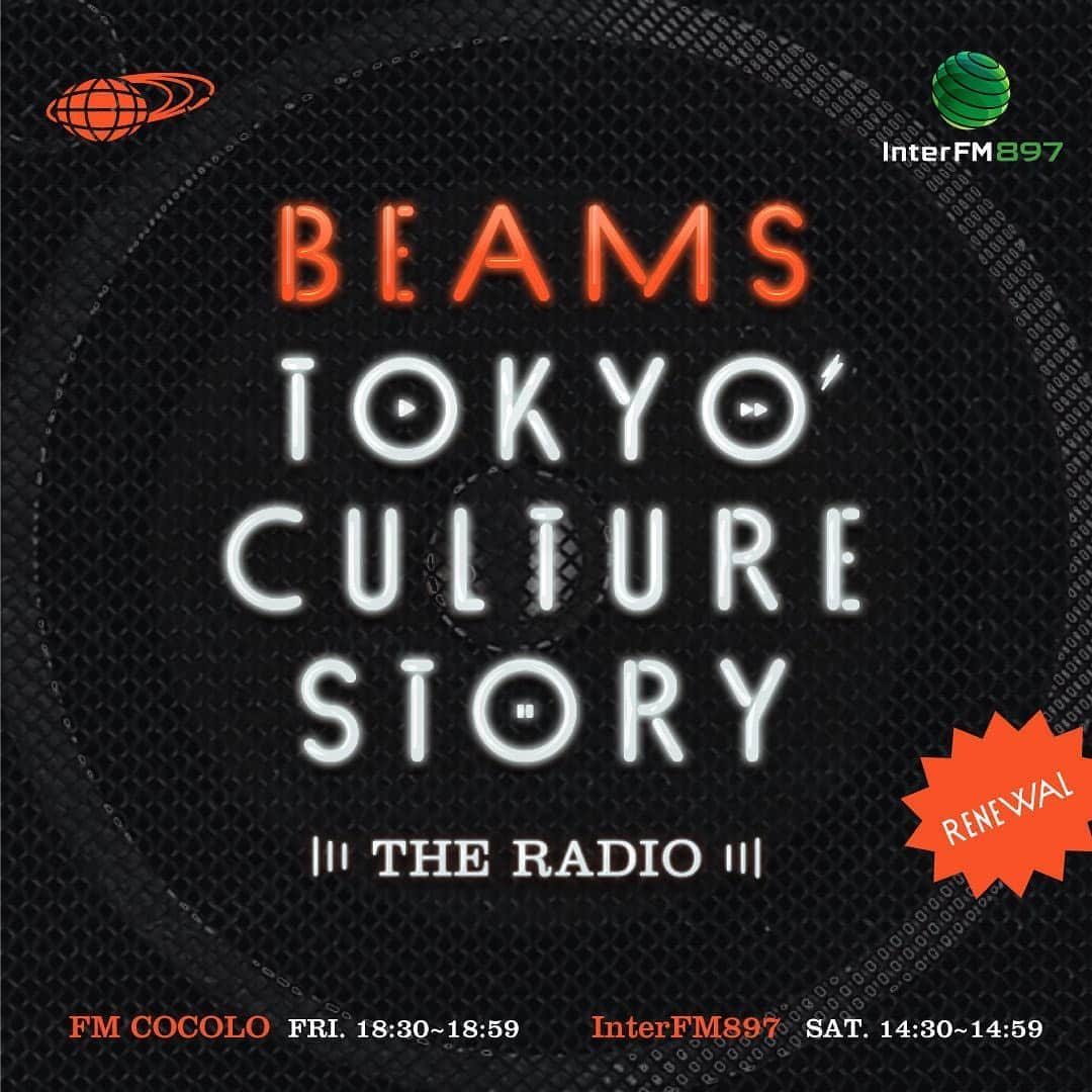 InterFM897さんのインスタグラム写真 - (InterFM897Instagram)「Sat. pm2:30-3:00  BEAMS TOKYO CULTURE STORY  DJ: 土井地 博   『BEAMS TOKYO CULTURE STORY』は2020年10月、放送時間を新たに、リスナー、ゲスト共に未来のカルチャーを創造するクリエイションプログラムにリニューアル。 「テクノロジー」「教育」「食」「アート」「音楽」「スポーツ」「ビジネス」などとソーシャルに結びつく様々なジャンルのイノベーターが登場。 ファッションを通して文化を創ってきたカルチャーショップBEAMSがラジオで描く未来とは？ BEAMS発 未来系ラジオ、はじまります。 初回のゲストにモデルのemmaさんをお迎えしてお届けするテーマは、「ファッションとテクノロジーの今後」 お楽しみに♪♪  #interfm897 #beamstokyoculturestory  #beams897 #beamsのラジオ」10月3日 13時12分 - interfm897