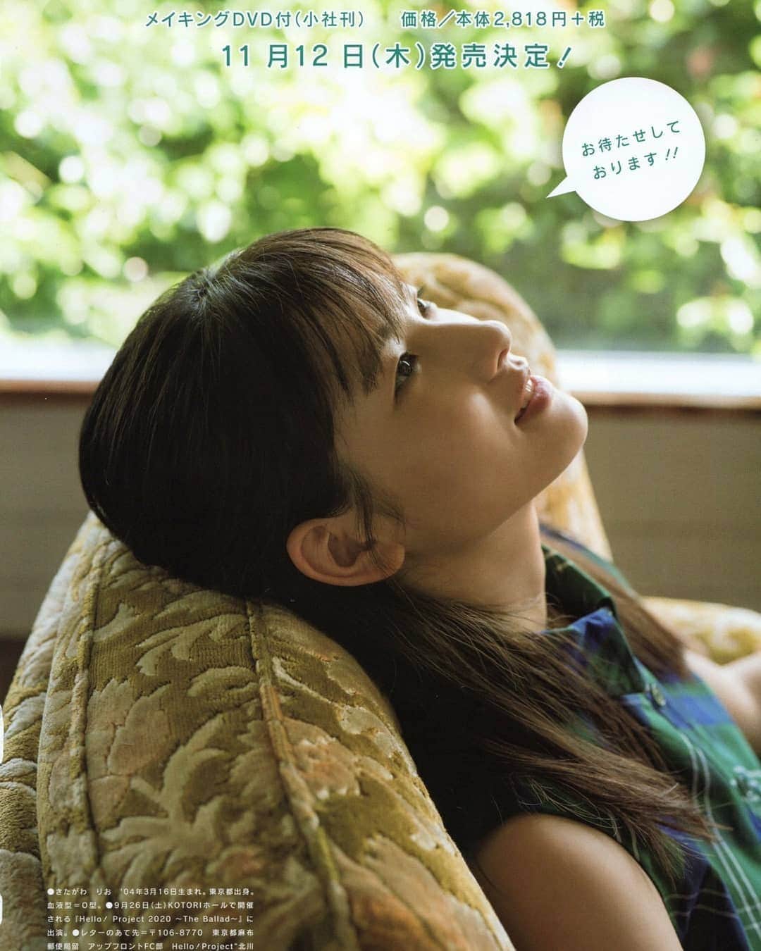 モーニング娘。'20のインスタグラム：「- . Rio💙 . . #北川莉央 . .」