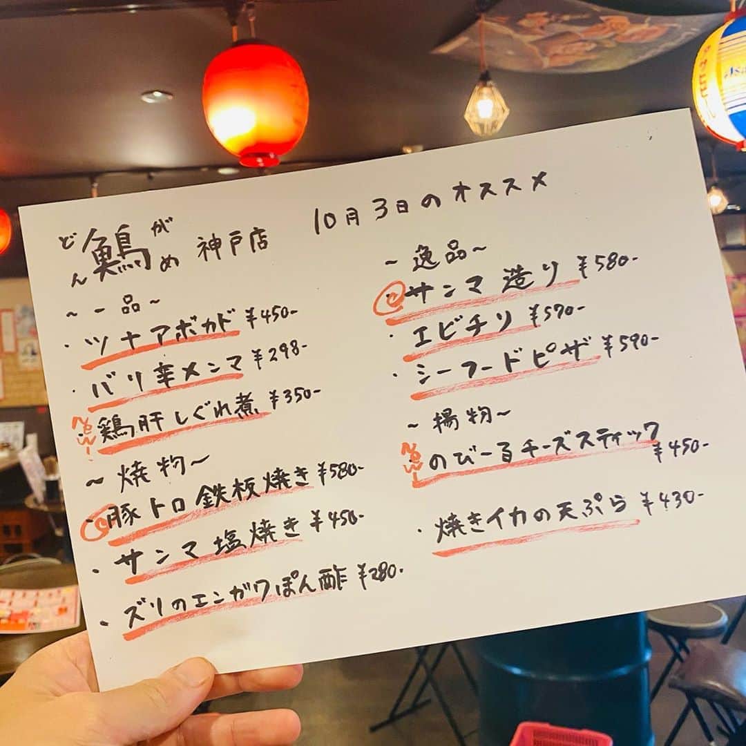 どんがめJR神戸店のグルメインスタ