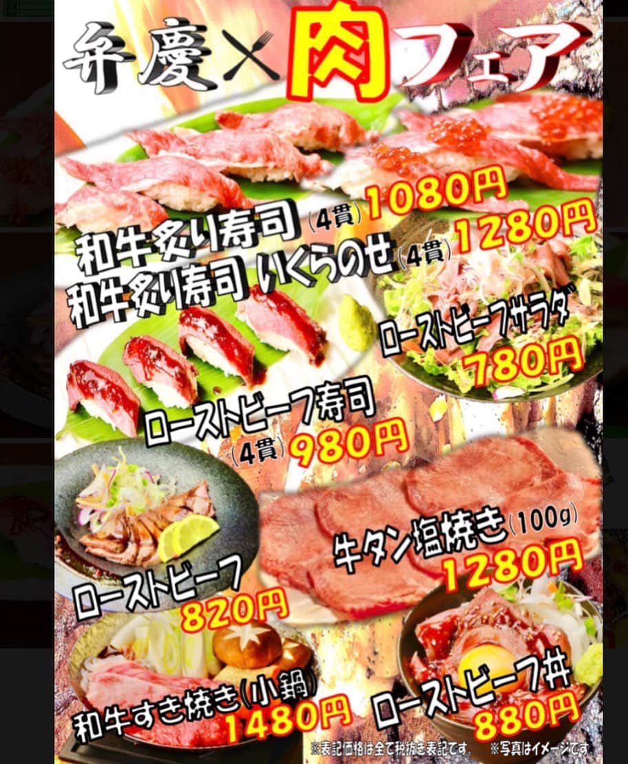 弁慶 鳳駅前店のグルメインスタ