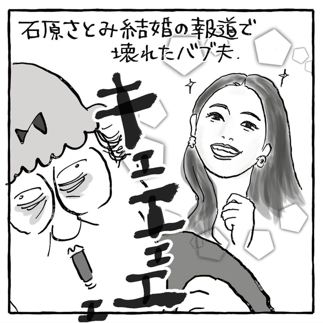 大盛のぞみのインスタグラム：「cakes更新されました。﻿ ﻿ ストーリーズから飛べるのでどうぞ読んでいってね！！﻿ ﻿ 本日休みのバブ夫はウキウキで1300円握りしめて毛刈りへ👺✂️💁✂﻿ また江原化して帰宅して来ました。﻿ ﻿ 鏡を見る度に石原さとみに近づいた手応えを感じてるらしいです。 ﻿ ﻿ さとみ逃げて！﻿  ﻿でも……私も昔、窪塚が一般人ダンサーのノンちゃんと結婚！！というニュースで、一般人でノンちゃんってほぼ私と同一人物なのに……ダンサーじゃなかったからダメやったんか！？！！と発狂してたな。  (けど最近学んだんよ。芸能人が結婚する一般人ってテレビに出てないだけで一般人じゃないんよな……)  そして2本目は姉の旦那木こりとバブ夫の謎な関係👓👓﻿ ﻿ ぜひ読んでね！ ﻿ #石原さとみ #結婚おめでとう﻿ #漫画#cakes﻿ #連載」