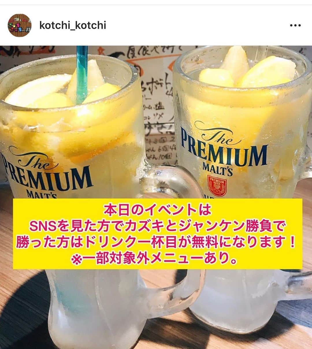 池田真一のインスタグラム：「こっちこっち〜めちゃくちゃええイベントやってるよ！  最近毎日サービスイベントやったみたい！」