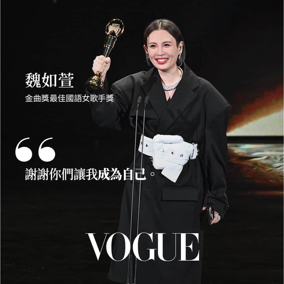 Vogue Taiwan Officialさんのインスタグラム写真 - (Vogue Taiwan OfficialInstagram)「#VogueCeleb  魏如萱今天身兼主持人，最後如願拿下歌后，她說因為忙著主持，晚間十點半才有空檔寫得獎感言，她說上帝給她的最大恩典就是兒子。 #魏如萱 #金曲歌后 #最佳女歌手  🔗相關報導請點 @voguetaiwan首頁連結  #DanielKu」10月4日 1時42分 - voguetaiwan