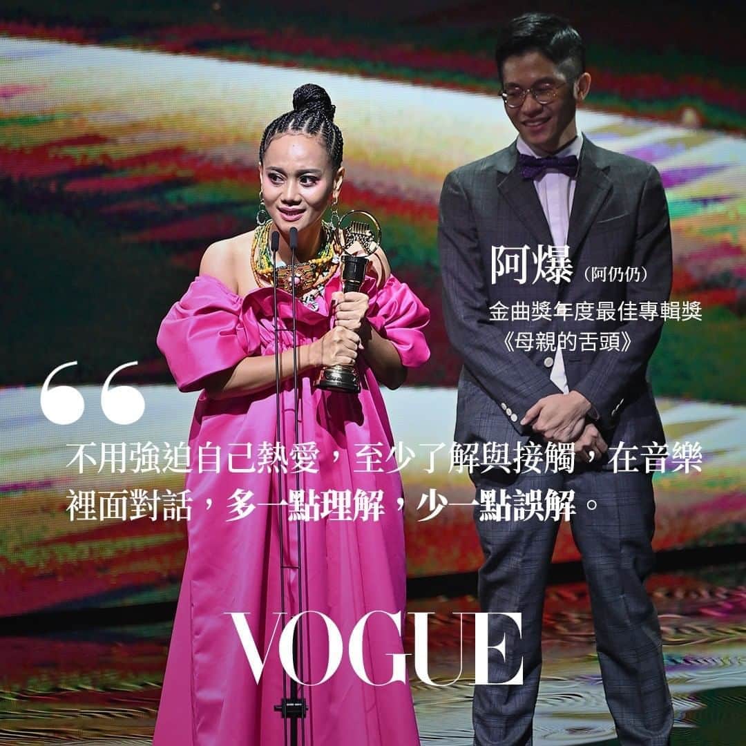 Vogue Taiwan Officialさんのインスタグラム写真 - (Vogue Taiwan OfficialInstagram)「#VogueCeleb 阿爆 @abaotw  是入圍大贏家，也是得獎大贏家，她語重心長地說：「台灣原住民只佔2%，比新住民還少，可能我們有一點點運動與藝術天份，才能讓別人看到我們，不要浪費天賦也不要放棄天賦。」 #阿爆 #金曲獎 #年度最佳專輯 #年度歌曲獎 #最佳原住民專輯獎   🔗相關報導請點 @voguetaiwan首頁連結  #DanielKu」10月4日 2時16分 - voguetaiwan