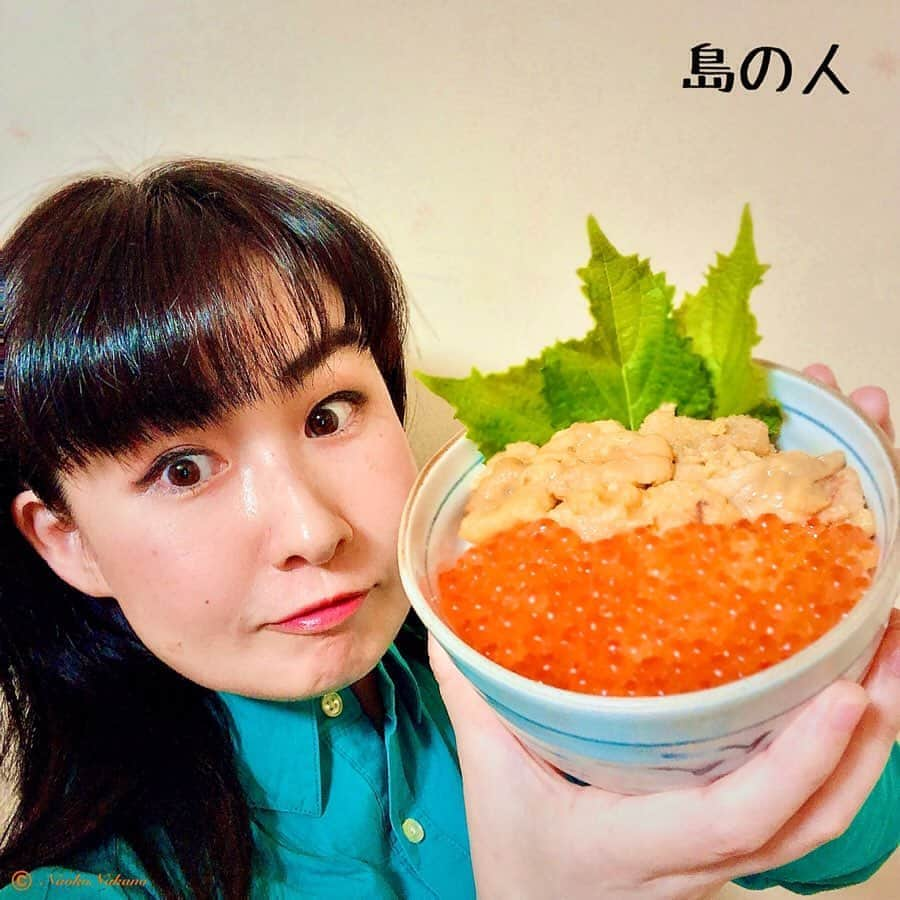 中野菜保子さんのインスタグラム写真 - (中野菜保子Instagram)「. 「礼文島の海産物を食べておうち旅をしよう♪」 プレゼントキャンペーン中🎁 @shima.no.hito  . 写真は🍎🍎🍎🍎🍎🍎🍎枚 1:ウニイクラ丼にしました 2:丁寧に梱包されてました 3:こういう盛り付けもいい！！ 4:二重構造 5:贅沢に❗️❗️ 6:送料無料に 7:満腹丸 . ご機嫌いかがですか？（≧∇≦）？ . ワタシはめっちゃ美味しい　 礼文島のウニとイクラで ご機嫌です✨✨✨ . . あまり旅行に行けない今 おうちで礼文島の海産物を食べ得て ”おうち旅”を楽しみましょう☆ . ということで、 島の人から海産物を頂きました。 . 利尻昆布をモリモリ食べて育つ 利尻産のウニは 甘くてトロける美味しさで、 贅沢にウニイクラ丼に してみました✨😋✨ . . 今ならなんと 全国送料無料だそうです😆 . 届いて感動したのは、 ウニのケースの工夫。 普通、解凍されるとお水がでて ベチャッとしますよね。 . でもケースが二重構造になっていて お水が適度に下へ落ちるように なっておりました🐠🐠🐠 おいしさ損なわず😋 . イクラも利尻昆布だしの さっぱりとしていて それでいて深みのある味と プチプチ食感が たまりませんでした✨ . . 少しのウニとイクラで 何杯も白米いけますよ🍚 . . 島の人ではいま 海産物が抽選で当たる キャンペーンを 実施しているみたいです😋✨✨ . ご応募方法を 下に書いておきますね❗️ . . 【お得なダブルチャンスキャンペーン】 ①InstagramかTwitterの オフィシャルアカウントをフォローすると 豪華なプレゼントが当たる . ②🎁送料無料🎁金額に関係なく 商品をご注文いただいた方、全て対象 https://www.rebun.jp/honten/suisan/?_bdld=1WQZ76.n3HAmc8.1600826007 . 【応募方法は簡単❗️】 @shima.no.hito のアカウントを フォロー＆いいねするだけ🍓🍓🍓 . . 抽選20名様に 礼文島・利尻島産(北海道)の キタムラサキウニが当たるそうです🌞 更に❗️❗️❗️ 利尻昆布だしで漬け込んだ 昆布だしイクラ付き！太っ腹ですね🎁 . ↓詳しくはアカウントへ↓ 島の人/レブニーズ @shima.no.hito  . 【プレゼントキャンペーン期間】 2020年9月28日（月）～10月11日（日） . 日本最北の島のグルメ🌊🌊🌊 美味しく食べて 復興のお手伝いができる 一石二鳥の企画ですね😄 . めっちゃ美味しいので オススメです🎶🎶🎶 ＊ ＊ ＊ #礼文島 #礼文島うに #自宅で島うにを食べて礼文島を復興しよう #PR #島の人 #利尻島 #北海道グルメ #ウニ丼最高  #イクラ丼最高 #プレキャン #プレゼントキャンペーン中  #お取り寄せ特産品 #海鮮丼美味しかった  #復興活動 #特産品プレゼント  #キタムラサキウニ #利尻昆布だしイクラ丼  #おうち旅ごはん  #中野菜保子 #actor #俳優 #ナオ部 #moviester #みんなに食べて欲しい #生産者さんがんばれ  @shima.no.hito  @syanhaijitensya」10月3日 18時22分 - naokonakano8319