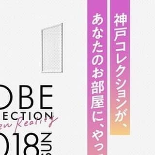 中谷彩伽のインスタグラム：「. KOBE COLLECTION The New Reality ランウェイ出演が決定しました✨✨✨ . 念願の神コレ…💓💞 . #神戸コレクション #神コレ #ランウェイモデル」