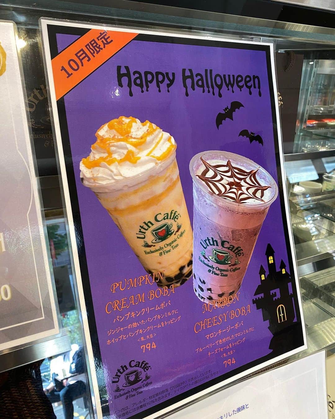 五位渕のぞみさんのインスタグラム写真 - (五位渕のぞみInstagram)「#Urthcaffe にて🥤💕 @urthcaffe_japan ㅤㅤㅤㅤㅤㅤㅤㅤㅤ ハロウィンタピオカ😈🍭🎃👻✨❤️ ㅤㅤㅤㅤㅤㅤㅤㅤㅤ ㅤㅤㅤㅤㅤㅤㅤㅤㅤ ㅤㅤㅤㅤㅤㅤㅤㅤㅤ ㅤㅤㅤㅤㅤㅤㅤㅤㅤ 💙Urth Caffé 代官山💙 03-5784-3301 東京都渋谷区猿楽町8-9 NTT渋谷ビル 1F https://tabelog.com/tokyo/A1303/A130301/13155241/ ㅤㅤㅤㅤㅤㅤㅤㅤㅤ ㅤㅤㅤㅤㅤㅤㅤㅤㅤ ㅤㅤㅤㅤㅤㅤㅤㅤㅤ ㅤㅤㅤㅤㅤㅤㅤㅤㅤ ㅤㅤㅤㅤㅤㅤㅤㅤㅤ #アースカフェ #代官山 #daikanyama #다이칸야마 #代官山カフェ #タピオカミルクティー #タピオカ #タピ活 #タピオカ巡り #タピオカ好き #タピオカ部 #タピオカグラム #タピる #東京カフェ #カフェ巡り #도쿄 #카페 #카페스타그램 #cafe #cafe巡り #셀스타그램 #일본 #インスタグラマー #インフルエンサー #모델  @urthcaffe @urthcaffesaudi @urthcaffedubai」10月3日 18時24分 - nonnon0319