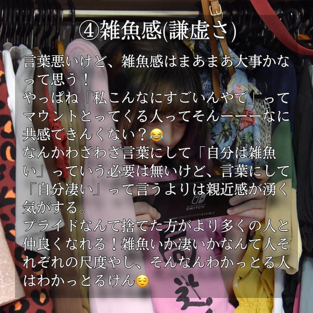 白石香さんのインスタグラム写真 - (白石香Instagram)「あーwめーっっちゃ恥ずかしい😂 自分も別に誰とでも仲良くなれるわけでもないけどね！ でもなんか失敗とか、友達多い人の特徴を観察して学んできたのはあるかな！！ 少しでも参考になれば嬉しいです！！  #コミュニケーション#コミュ力#状況#友達作り#人脈#出会い#大事#親しみやすさ」10月3日 19時27分 - shiraishikaori5541