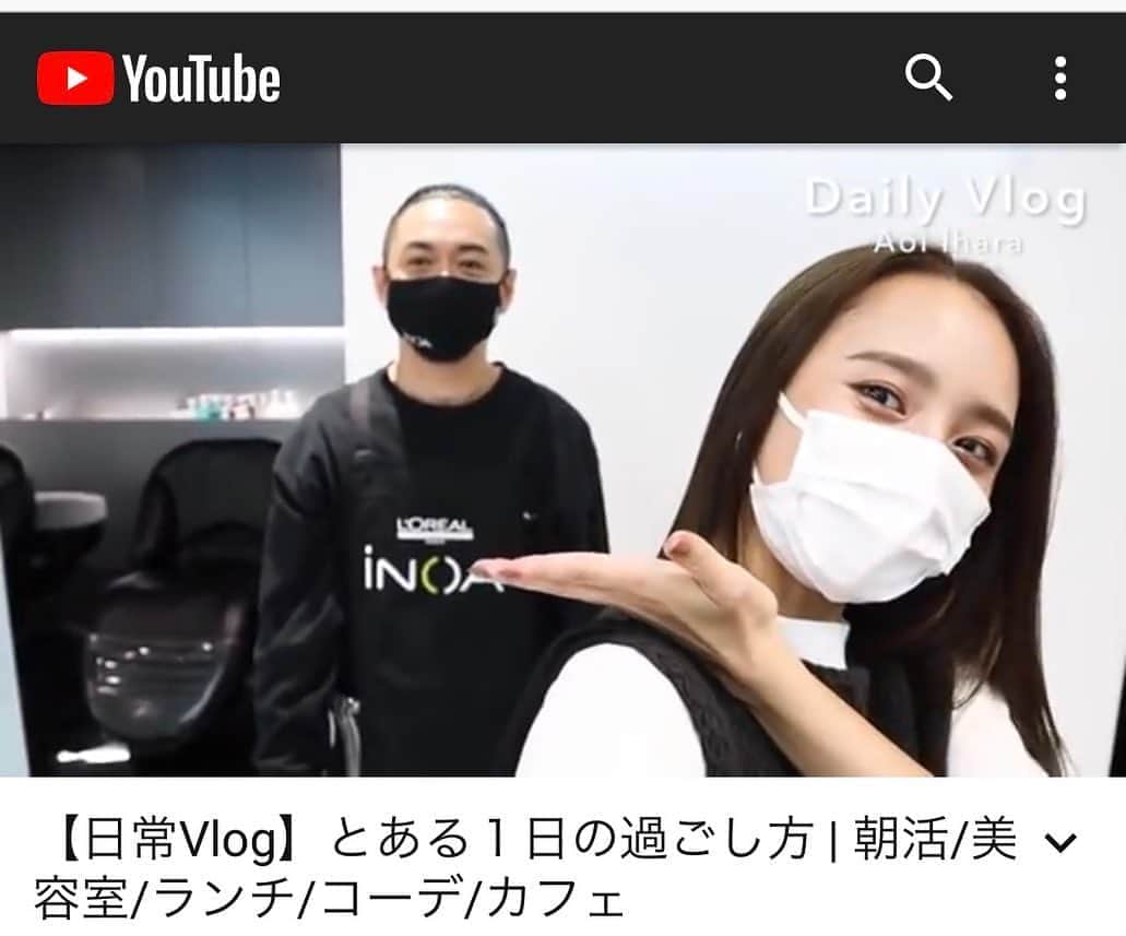 のインスタグラム：「伊原葵さん✨　@aoi186    Youtube にて！   イノアカラーを使って艶々のマロンアッシュに変身✨🤗  皆様是非ー✨ * * * *  * #伊原葵 #YouTube#動画#ヘアカラー#lorealpro #イノア#イノアカラー#inoa#オイルグロスカラー#マロンアッシュ#ヘア#ヘアスタイル#ヘアカット#イメチェン#美容師#ヘアメイク#sunvalley」