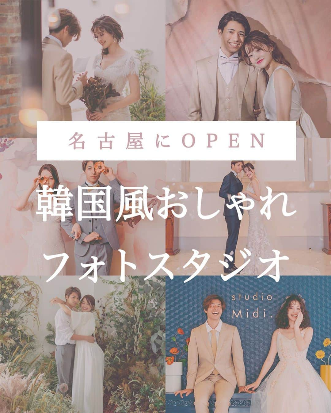 プレ花嫁の結婚式準備サイト marry【マリー】のインスタグラム