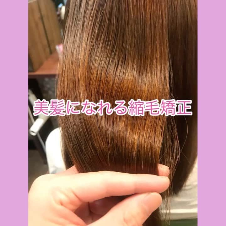 佐藤 章太/美容師/美容室/代官山/恵比寿/のインスタグラム：「✨💇‍♀️髪の毛の乾燥、パサつきが気になる方は縮毛矯正がオススメです💇‍♀️✨﻿ ﻿ 毎日のブローやストレートアイロンでのスタイリングが大変な方やスタイリングが苦手な方は縮毛矯正やストレートパーマでお手入れしやすい髪質にさせて頂きます✂︎﻿ ﻿ くせ毛でお悩みの方はお気軽にご相談ください📲﻿ ﻿ メニューやヘアスタイルに関してのご相談はDM.LINE@公式アカウントからお待ちしております😊﻿ ﻿ ヘアスタイルに関してのブログは﻿ @shota.hair﻿ トップページURLからご覧いただけます🌟﻿ ﻿ お得なLINE公式アカウント限定クーポンもご用意しておりますのでぜひご利用ください✨﻿ ﻿ ﻿ 🍀🍀🍀🍀🍀🍀🍀🍀🍀🍀🍀 ﻿ ﻿ 💇‍♀縮毛矯正でくせ毛の髪質改善💇‍♀️﻿ ﻿ ﻿ お出かけ前に綺麗にセットしても外へ出るとすぐにクセが出てきてしまうとお悩みの方も多いのではないでしょうか？？﻿ ﻿ ﻿ ﻿ 【美容院でトリートメントをしたり、ホームケアを頑張っても髪の広がりが気になる】とお悩みの方の原因は髪質にあるのかもしれません❗️﻿ ﻿ ﻿ お客様のお悩み、髪質、お手入れ方法、これから先のヘアスタイル、なりたいイメージ、似合う髪型をふまえて一番最適な施術をご提案させて頂きます😊﻿ ﻿ ﻿ ✅今まで縮毛矯正で満足行かなかった﻿ ✅家でのお手入れを楽にしたい﻿ ✅湿気で広がる髪の毛が気になる﻿ ✅髪のうねりを抑えてナチュラルなストレートヘアにしたい﻿ ✅前髪のうねりが気になる﻿ ✅綺麗に髪を伸ばしたい﻿ ✅髪を下ろしたいけど癖で広がるので結ぶしかない﻿ ﻿ ﻿ など、くせ毛でお悩みの方もぜひご相談ください📲﻿ ﻿ ﻿ メニューやヘアスタイルに関してのご相談はDM.LINE@公式アカウントからお待ちしております💇‍♀️✨﻿ ﻿ ﻿ 【ホットペッパークーポンWEB予約】又は【LIVE公式アカウントからのお問い合わせ】はプロフィール欄URLページからご利用頂けます💇‍♀️✨﻿ ﻿ ﻿ ご不明な点などございましたらお気軽にお問い合わせください📲﻿ ﻿ ﻿ 【MENU】﻿ ✂︎カット✂︎¥5500﻿ ✂︎カット・カラー✂︎¥11000﻿ ✂︎カット・カラー・aujuaトリートメント✂︎¥12650﻿ ✂︎カット・ダブルカラー¥13200﻿ ✂︎カット・縮毛矯正・トリートメント✂︎¥18000﻿ ✂︎カット・高難易度縮毛矯正✂︎¥27000﻿ ✂︎カット・パーマ✂︎11000﻿ ✂︎カット・デジタルパーマ✂︎¥13200﻿ ✂︎カット・トリートメント✂︎¥9900﻿ ✂︎aujuaトリートメント✂︎¥4400﻿ ✂︎前髪カット✂︎¥1100﻿ ✂︎ヘアアレンジ✂︎¥5500﻿ ﻿ ﻿ Heartim代官山﻿ 住所/東京都恵比寿西2-18-6 2F﻿ TEL /0364163988﻿ ﻿ ﻿ 営業時間﻿ 平日/ 12時〜21時﻿ 土日祝日/10時〜19時﻿ 火曜定休日﻿ ✳︎営業時間外でのご予約のご相談もお気軽にお問い合わせください🌟﻿ ﻿ ﻿ #縮毛矯正﻿ #乾かすだけでまとまる髪へ﻿ #髪質改善﻿ #代官山美容室﻿ #恵比寿美容室﻿ #代官山﻿ #恵比寿﻿ #自由が丘﻿ #前髪カット﻿ #前髪の縮毛矯正﻿ #ヘアスタイル﻿ #ストレートヘア﻿ #ヘアケア﻿ #美髪ケア﻿ #髪質改善縮毛矯正﻿ #髪質改善代官山﻿ #髪質改善恵比寿﻿ #トリートメント﻿ #ヘアカラー﻿ #縮毛矯正美容院﻿ #髪質改善美容院﻿ #オススメヘアカラー﻿ #くせ毛﻿ #くせ毛のお悩み解決します﻿ #くせ毛カット﻿ #オージュアトリートメント﻿ #フローディアトリートメント﻿ #トリートメントでは物足りない方﻿ #髪質を変えたい方﻿ #お気軽にご相談ください」