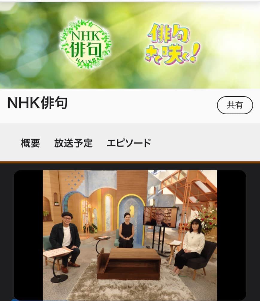 宮戸洋行のインスタグラム：「明日朝6時35分よりNHKにて放送されます『NHK俳句』出演させていただいております！戸田菜穂さんの横にいるのが僕です…ショムニ見てましたなんて言えるはずもなく、かしこまりながらサブMCやらせてもらってますのでぜひご覧くださいm(_ _)m」