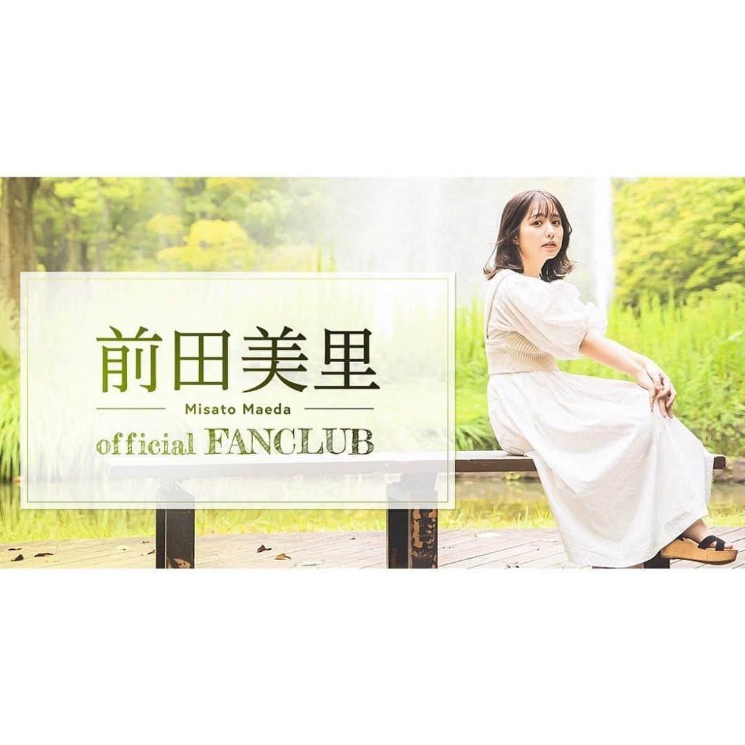 前田美里のインスタグラム：「【オフィシャルファンクラブ】  本日よりFans'にて オフィシャルファンクラブ開設✨  現在10月17日まで無料トライアル開催中〜！  https://www.fansnet.jp/misatomaeda  ここでしか見れない情報や内容をたくさん更新していこうと思います♪  Twitterアカウントから簡単に登録可能です🕊  . .  #土曜日 #ファンクラブ #fans #FC  #zara #zarawomen #今日のコーデ  #女子力 #ポートレート  #film #film_jp #photo  #selfie #ファインダー越しの私の世界 #写真好きな人と繋がりたい #ヲタク #欅坂46 #日向坂46 #フォロワー募集中 #japanesegirl #fashion #follow #followme #좋아요 #팔로우미 #팔로미 #오오티디」