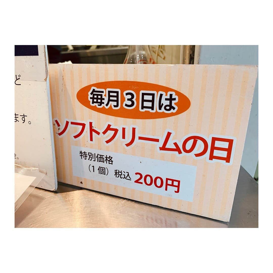 庄村奈津美さんのインスタグラム写真 - (庄村奈津美Instagram)「🍦 #毎月3日はソフトクリームの日 なんですって！ ・ #紫芋ソフトクリーム 200円だなんて😳😳 ・ お芋の粒感もほんのり楽しめる 間違いなしのお味でした🍠🍦💜 ・ ・ #山形屋の焼いも屋さん  #いつもあまーい香りに包まれている場所 #ずーっと気になっていたけれど #きょう初めてお店に立ち寄りました #きょうのおやつ #おいしくいただきました #勝手に723のグルメ通信」10月3日 20時47分 - shomura_723