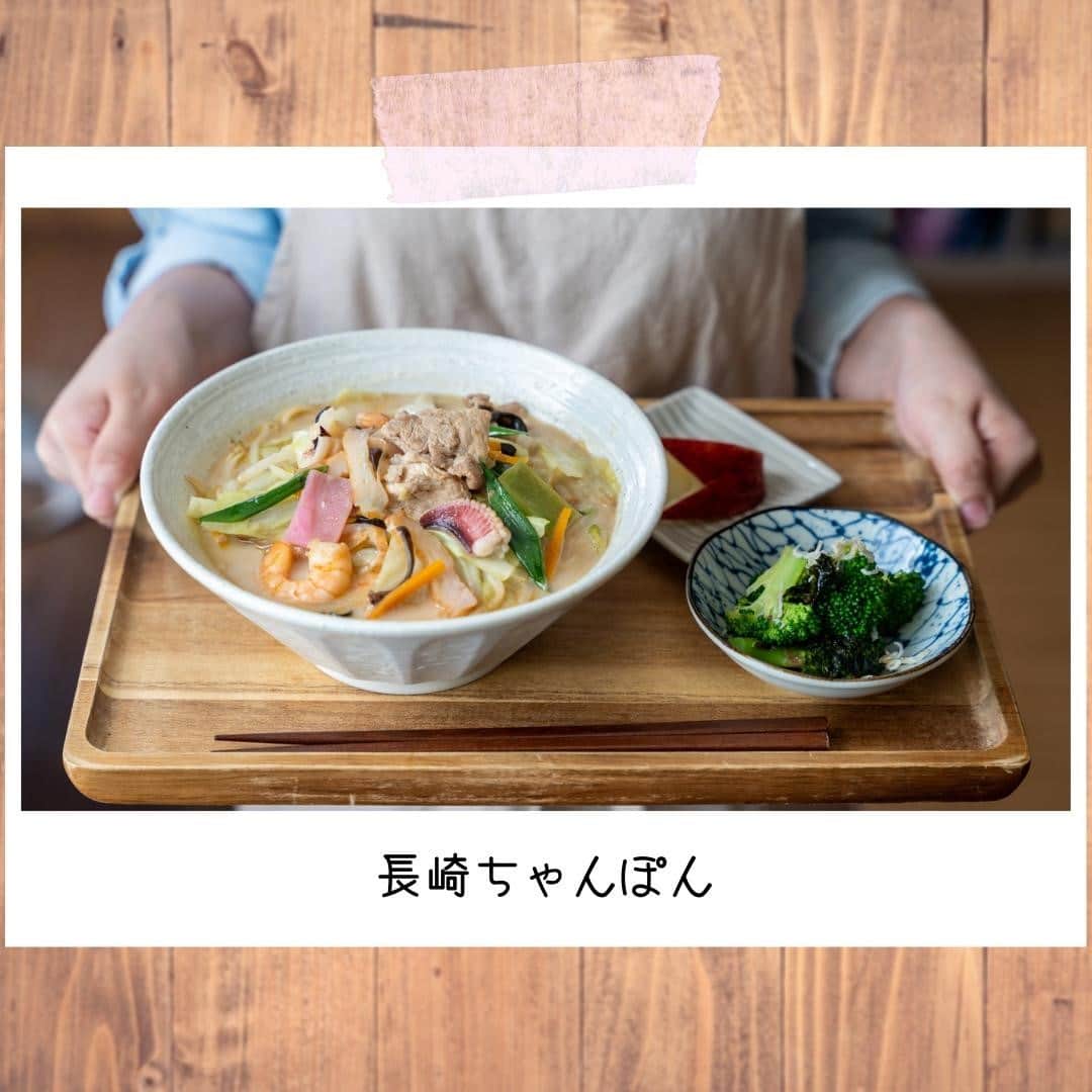 Party Kitchenのインスタグラム：「こんにちは、めぐみんです( ^ω^ )⭐ いかがでしたか？  長崎県の郷土料理、長崎ちゃんぽんを作りました！ 月に1回、全国47都道府県の郷土料理をyoutubeで公開しています◎(他にも色々なジャンルのお料理作っています💛)  みなさんのイチオシ郷土料理、ぜひ教えてください🌷 日本の伝統⛩おいしいもの🍙  詳しいレシピはYouTubeで紹介しています🚢 実際に作って下さったときは #partykitchen のタグで、ぜひ教えてください🎉  #長崎ちゃんぽん #ちゃんぽん #郷土料理 #47都道府県 #47 #ご当地 #長崎グルメ #長崎 #パーティーキッチン #レシピ #クッキング #レシピ動画 #料理動画 #おいしい #おうちごはん #料理好きな人と繋がりたい #yummy #yummyfood #Japan #japanesefood #nagasaki #noodle #ramen #foodstagram #foodpic」