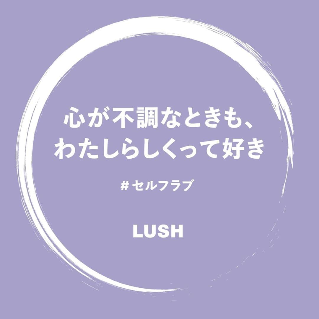 のインスタグラム：「気分がのらなくて、何もかも重たく感じることってない？ そういう時こそ自分の味方になって、思いっきり息抜きをしよう。いつもよりゆっくりお風呂に入ることも、やらなきゃいけないことを投げ出して「何もしない」のも、時には必要なセルフケア💐⁠ ⁠ #IAMWHOLE⁠ #セルフラブ⁠ 10月 10日は #世界メンタルヘルスデー⁠ #マインドフルネス⁠ #メディテーション⁠ #セルフケア⁠ #メンタルヘルス⁠ #デジタルデトックス⁠ #IRL⁠ #IRLBathBomb⁠ #ウェルネス⁠ #メンタルウェルネス⁠ #ウェルビーイング⁠ #Enso⁠ #ラッシュの金曜日」