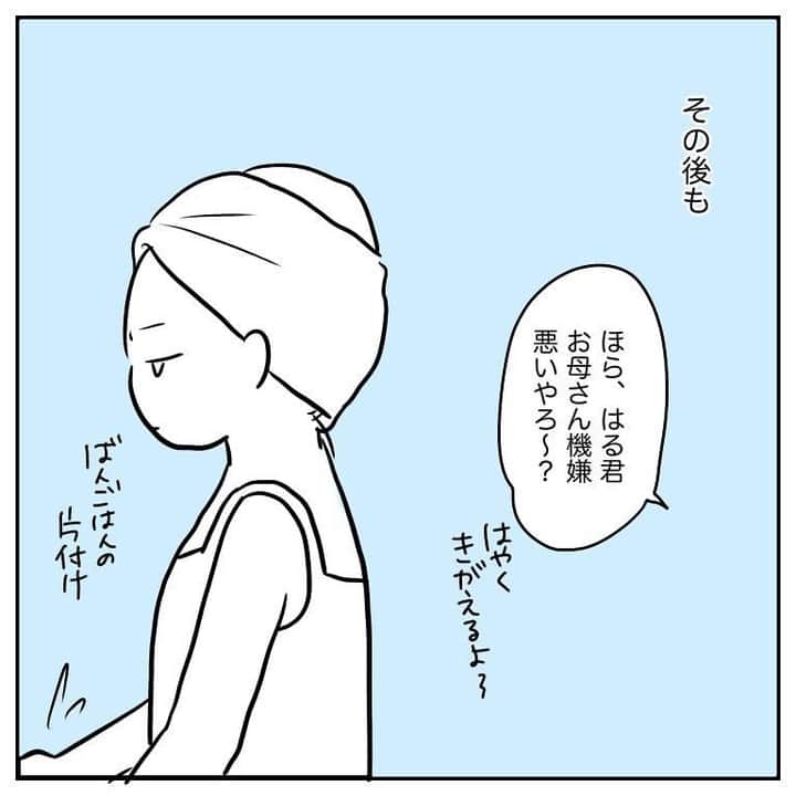 ママリさんのインスタグラム写真 - (ママリInstagram)「全てを浄化してくれる子どもはすごいということ✨ #ママリ ⠀﻿⁠⁠⠀⁠ ⁠.⠀⠀﻿⁠⠀⁠ ＝＝＝⠀⠀⁠ .　　　　　 育児も家事もなるべく協力しあえるといいかもしれませんね・・・ . ⠀﻿⁠⠀⁠ @haruharu1809 さん、素敵な投稿ありがとうございました✨⁠⠀⁠ . ⁠⠀⁠ ⌒⌒⌒⌒⌒⌒⌒⌒⌒⌒⌒⌒⌒⌒⌒⌒*⁣⠀﻿⁠⠀⁠⠀⁠ みんなのおすすめアイテム教えて❤ ​⠀﻿⁠⠀⁠⠀⁠ #ママリ口コミ大賞 ​⁣⠀﻿⁠⠀⁠⠀⁠ ⠀﻿⁠⠀⁠⠀⁠ ⁣新米ママの毎日は初めてのことだらけ！⁣⁣⠀﻿⁠⠀⁠⠀⁠ その1つが、買い物。 ⁣⁣⠀﻿⁠⠀⁠⠀⁠ ⁣⁣⠀﻿⁠⠀⁠⠀⁠ 「家族のために後悔しない選択をしたい…」 ⁣⁣⠀﻿⁠⠀⁠⠀⁠ ⁣⁣⠀﻿⁠⠀⁠⠀⁠ そんなママさんのために、⁣⁣⠀﻿⁠⠀⁠⠀⁠ ＼子育てで役立った！／ ⁣⁣⠀﻿⁠⠀⁠⠀⁠ ⁣⁣⠀﻿⁠⠀⁠⠀⁠ あなたのおすすめグッズ教えてください🙏 ​ ​ ⁣⁣⠀﻿⁠⠀⁠⠀⁠ ⠀﻿⁠⠀⁠⠀⁠ 【応募方法】⠀﻿⁠⠀⁠⠀⁠ #ママリ口コミ大賞 をつけて、⠀﻿⁠⠀⁠⠀⁠ アイテム・サービスの口コミを投稿するだけ✨⠀﻿⁠⠀⁠⠀⁠ ⁣⁣⠀﻿⁠⠀⁠⠀⁠ (例)⠀﻿⁠⠀⁠⠀⁠ 「このママバッグは神だった」⁣⁣⠀﻿⁠⠀⁠⠀⁠ 「これで寝かしつけ助かった！」⠀﻿⁠⠀⁠⠀⁠ ⠀﻿⁠⠀⁠⠀⁠ あなたのおすすめ、お待ちしてます ​⠀﻿⁠⠀⁠⠀⁠ ⁣⠀⠀﻿⁠⠀⁠⠀⁠ * ⌒⌒⌒⌒⌒⌒⌒⌒⌒⌒⌒⌒⌒⌒⌒⌒*⁣⠀⠀⠀⁣⠀⠀﻿⁠⠀⁠⠀⁠ ⁣💫先輩ママに聞きたいことありませんか？💫⠀⠀⠀⠀⁣⠀⠀﻿⁠⠀⁠⠀⁠ .⠀⠀⠀⠀⠀⠀⁣⠀⠀﻿⁠⠀⁠⠀⁠ 「悪阻っていつまでつづくの？」⠀⠀⠀⠀⠀⠀⠀⁣⠀⠀﻿⁠⠀⁠⠀⁠ 「妊娠から出産までにかかる費用は？」⠀⠀⠀⠀⠀⠀⠀⁣⠀⠀﻿⁠⠀⁠⠀⁠ 「陣痛・出産エピソードを教えてほしい！」⠀⠀⠀⠀⠀⠀⠀⁣⠀⠀﻿⁠⠀⁠⠀⁠ .⠀⠀⠀⠀⠀⠀⁣⠀⠀﻿⁠⠀⁠⠀⁠ あなたの回答が、誰かの支えになる。⠀⠀⠀⠀⠀⠀⠀⁣⠀⠀﻿⁠⠀⁠⠀⁠ .⠀⠀⠀⠀⠀⠀⁣⠀⠀﻿⁠⠀⠀⠀⠀⠀⠀⠀⠀⠀⠀⠀⠀⁠⠀⁠⠀⁠ 👶🏻　💐　👶🏻　💐　👶🏻 💐　👶🏻 💐﻿⁠ #親バカ部男の子#親バカ部女の子#育児記録 #赤ちゃんあるある#赤ちゃんのいる暮らし #育児の悩み#ママあるある#子育て中ママ #育児日記 #子育て #子育て記録 #子育てあるある  #育児あるある #家事  #片付け#0歳 #1歳 #2歳 #切り替え #夫婦喧嘩 #男の子ママ#女の子ママ#クールダウン #新米パパ#ヒステリー#自分の機嫌は自分でとる#機嫌悪い」10月3日 21時03分 - mamari_official