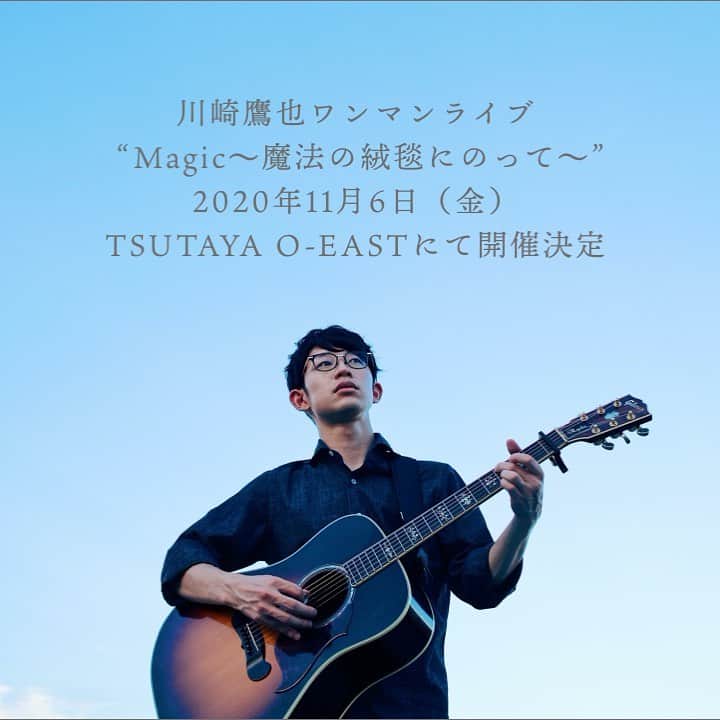 川崎鷹也のインスタグラム