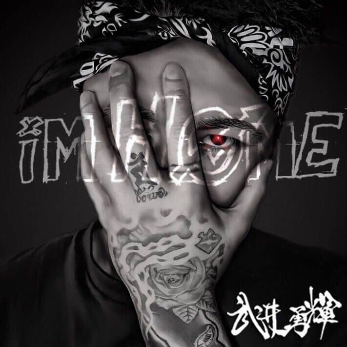 武井勇輝さんのインスタグラム写真 - (武井勇輝Instagram)「CD10月3日アマゾン限定で販売よろしく  -#hiphop #ヒップホップ　#tattoo #刺青 #jail #刑務所」10月3日 21時28分 - takeiyuuki