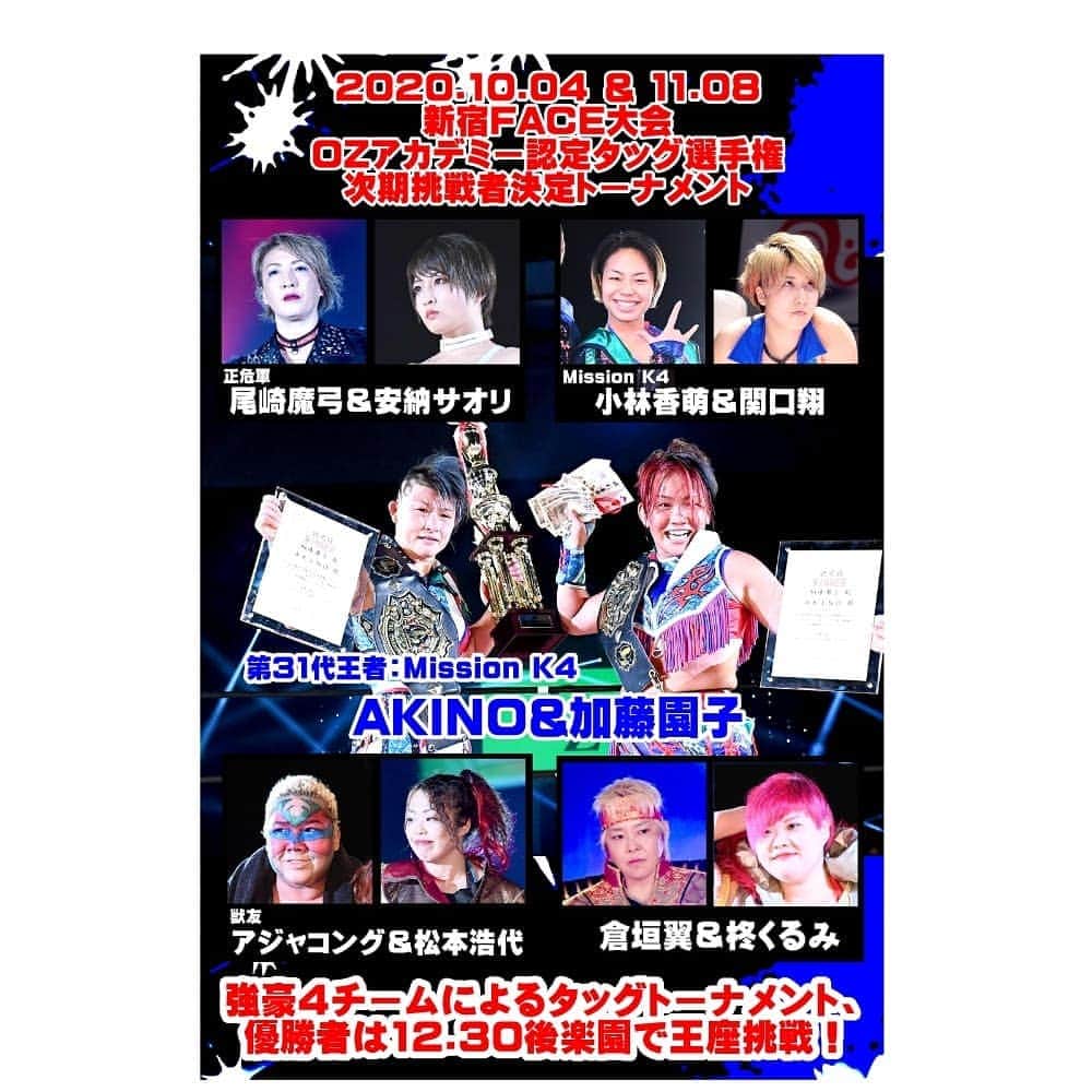 加藤園子のインスタグラム