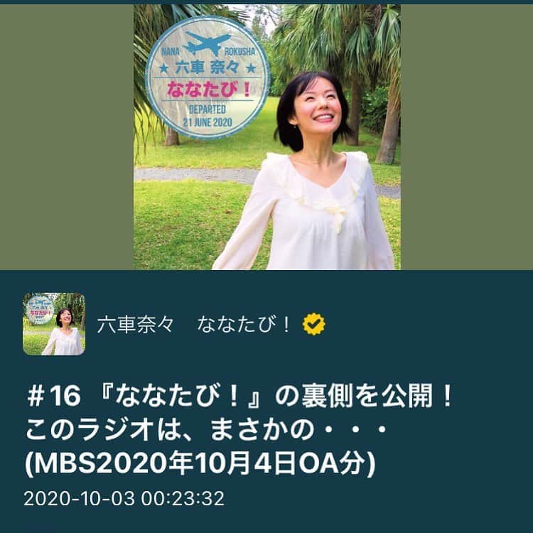 六車奈々のインスタグラム