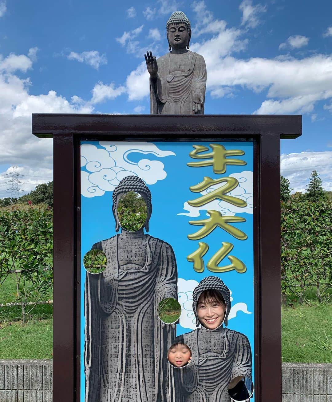 星野涼子さんのインスタグラム写真 - (星野涼子Instagram)「牛久大仏 息子の顔はめパネル心霊写真みたい🤣 大仏を下から見上げてもすごい大きさと高さだったけど、内部に入って下を見下ろして地上の人の小ささにまた高さを感じた！ この階の別の窓からはスカイツリーも見えた！ 内部にはたくさんの仏像。 夜、近くで大仏見ると結構怖いらしい😖  #牛久大仏　#牛久　#大仏　#茨城県　#顔はめパネル #子育て　#育児　#1才 #１歳 #1歳9ヶ月 #仏像　#ushiku #ushikudaibutsu #japan #buddhism #ibaraki #일본 #이바라키 #불교　#아들스타그램 #아들 #아들맘」10月3日 22時27分 - ryoko.hoshino