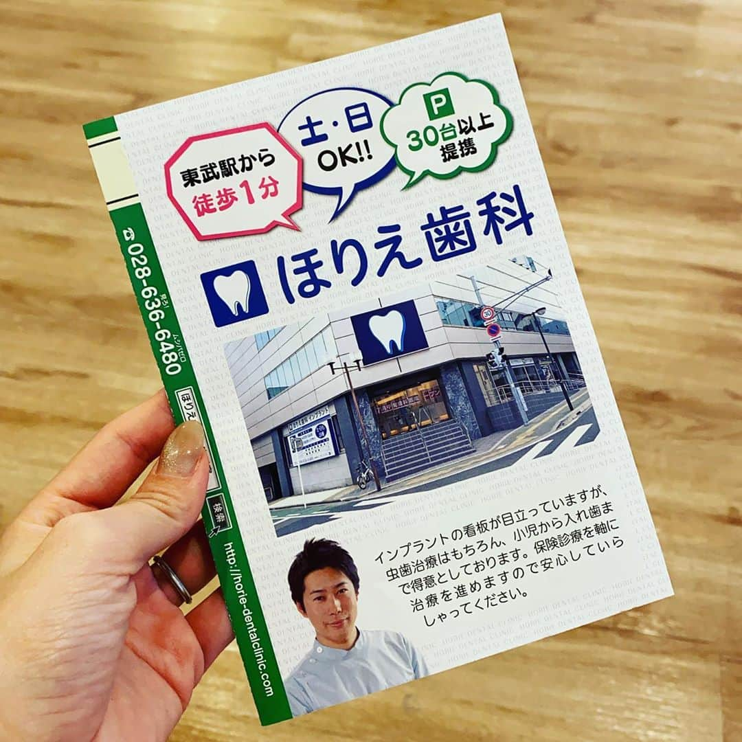 井上ゆりなさんのインスタグラム写真 - (井上ゆりなInstagram)「お世話になってます。 ほりえ歯科のおかげで虫歯ゼロになりまして全ていい感じです😳歯医者嫌いな私が虫歯ゼロになりました🦷✨ ホワイトニングなどもやってるみたいなので是非ほりえ先生の歯医者へ。 #宇都宮 #ほりえ歯科 #虫歯ゼロ #同級生 #スタッフもみなさん優しい」10月3日 22時53分 - i.yurina12