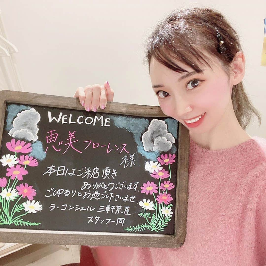 恵美のインスタグラム