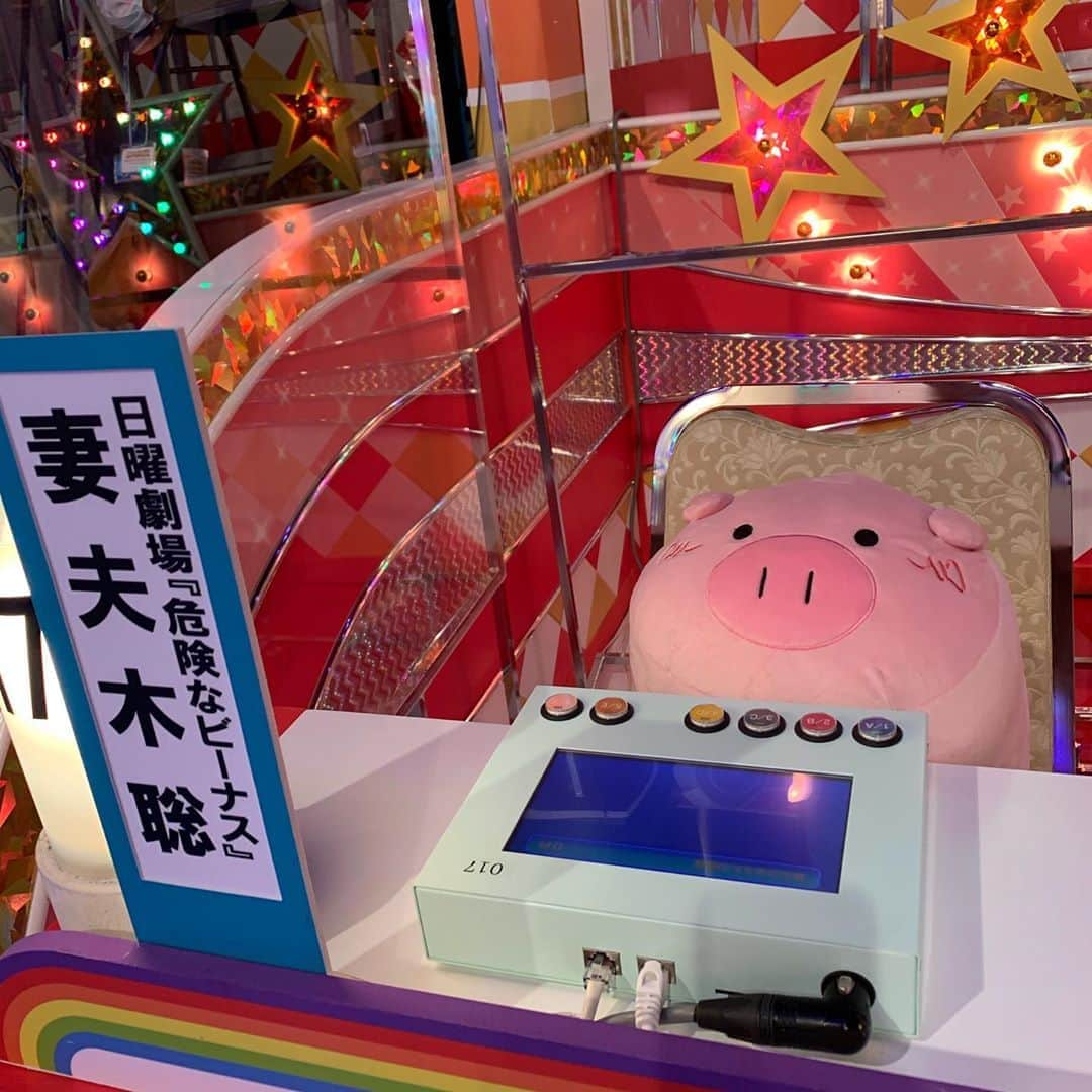 日曜劇場『危険なビーナス』【公式】のインスタグラム：「現場レポート　その6🐖🐖🐖 . . 今日は危険なビーナスチームが参戦すると聞いて オールスター感謝祭にお邪魔しました🐽 . なんと妻夫木さん8位✨ そして吉高さん2位🎉 大健闘すごい🥳 ちゃっかりお2人の席に 座らせていただきました🤭 . ディーンさん、アンさん そして福田さんも お疲れ様でした👏 . . #日曜劇場 #危険なビーナス #東野圭吾 #ブーナス #ブーナスの現場レポート #妻夫木聡 #吉高由里子 #ディーンフジオカ #染谷将太 #中村アン #堀田真由 #結木滉星 #福田麻貴 #3時のヒロイン #麻生祐未 #坂井真紀 #安蘭けい #田口浩正 #池内万作 #栗田芳宏 #栗原英雄 #斉藤由貴 #戸田恵子 #小日向文世」