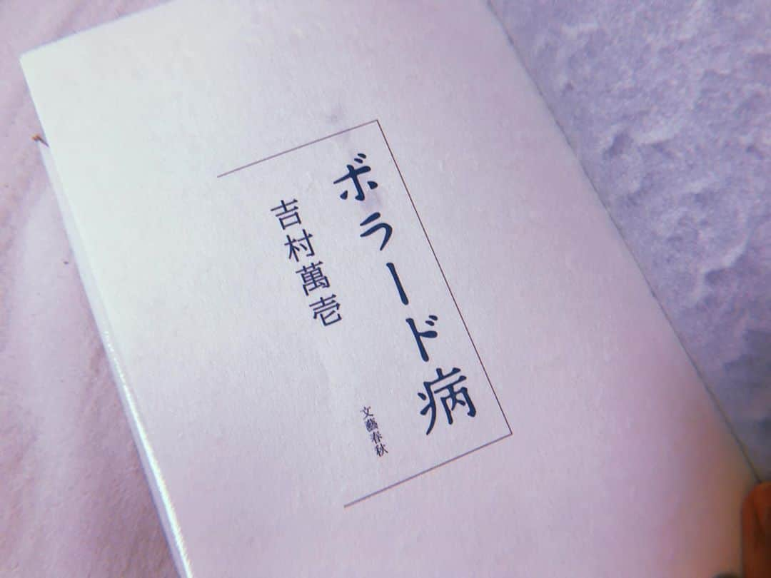 中神円のインスタグラム：「著:吉村萬壱「ボラード病」  「好きな小説家さんを挙げてください」と尋ねられたら、吉村萬壱さんの名前は確実に入ります。 萬壱さんの小説を読むという行為は「痛いとわかりつつかさぶたを剥がす」感覚にとても近い気がする。 「ボラード病」は4-5年くらい前に既に一度読んでいたのですが、その当時、中神は俳優を始めたばかりで「人の目を見て話すのが苦手なのに人の目を見なければ仕事が出来ない…」と気づき始めた頃でした。 今のわたしはすっかり人との接し方や距離感がわかるようになり、「円ちゃんはいつのまにか心の距離を詰めるのが上手だね」とまで言われることも…。 生まれてこのかた大人しく、ともすれば暗い性格だったのに、それがここ数年目覚ましく明るくなったのは、「世界と同調した」ということなのか？と、「ボラード病」を読んで少し不安になりました。  「ボラード」って何かわかりますか？わたしはこの小説を読んで、初めて知りました。  #吉村萬壱#ボラード病#中神円の読書録」