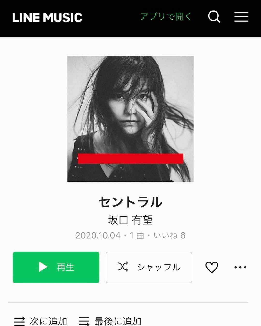 坂口有望のインスタグラム