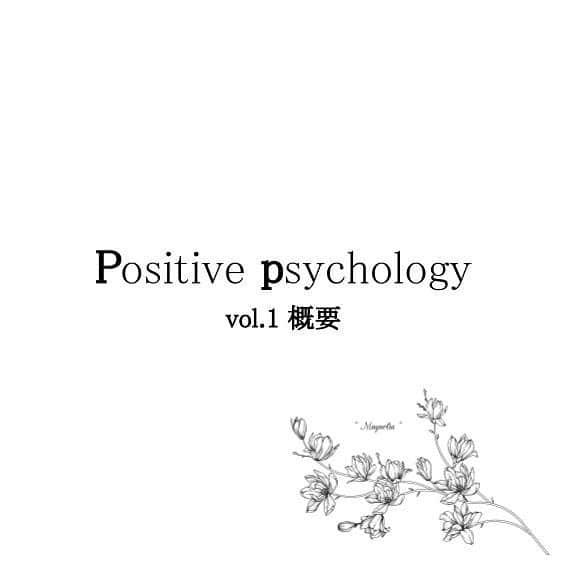 安藤令奈さんのインスタグラム写真 - (安藤令奈Instagram)「💞 . . . これまで、ストーリーで「society」と題し、社会問題を発信してきましたが、 . これからは投稿で、最近勉強している「positive psychology 」について、少しずつ発信していきます❤️ . 少しでもお役立ちできたらな〜っ🍋 . . . #positivepsychology #ポジティブ心理学 #心理学」10月4日 12時02分 - mizucon2020_no4
