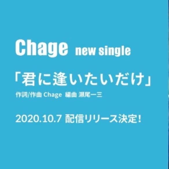 Chageさんのインスタグラム写真 - (ChageInstagram)「写真には写っていませんが、金木犀のいい香りが漂う中、曼珠沙華が咲いてる。本当にもう秋なんだね。7日は配信発売記念日なんだね。#chagekimi  #キミアイクリ部 #ワチャクリ部」10月4日 12時03分 - chageshu06