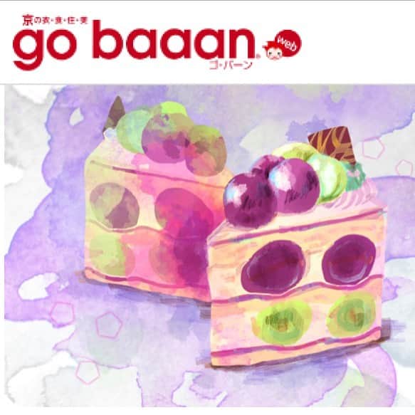 パティスリー洛甘舎のグルメインスタ